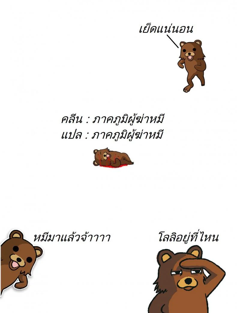 รอก่อนนะโยชิมูระซัง [Toilet Komoru] Yoshimura-san หน้า 20