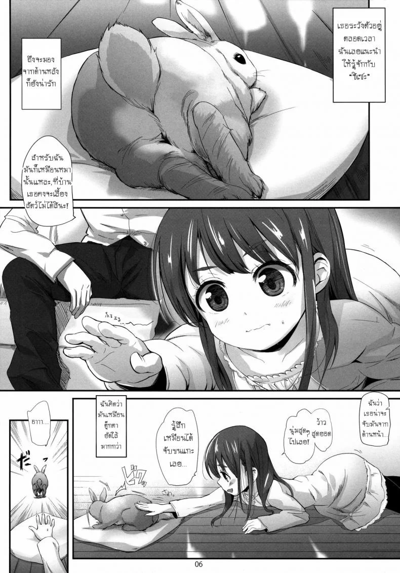 อยู่กับเด็กทำหมีตื่น (C84) [Bizensiki Roroppu (Bizen)] Oshiri kara Hajimaru Ai mo Aruyone! | Love Can Spark From the Ass As Well! หน้า 5