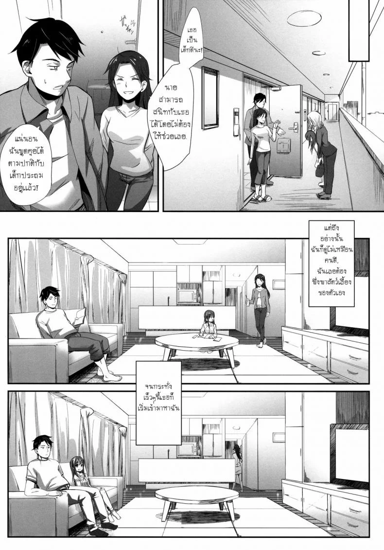 อยู่กับเด็กทำหมีตื่น (C84) [Bizensiki Roroppu (Bizen)] Oshiri kara Hajimaru Ai mo Aruyone! | Love Can Spark From the Ass As Well! หน้า 7