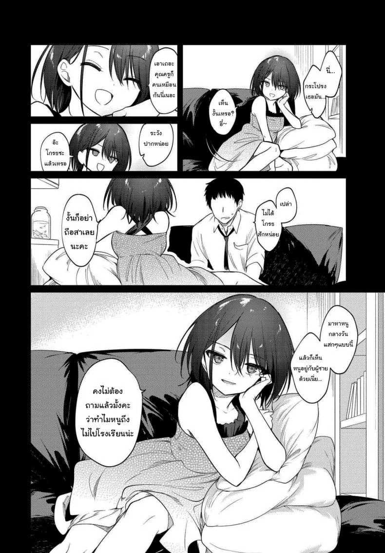 สิ่งที่ต้องการจริงๆ [Nogiwa Kaede] Nee, Sense (COMIC BAVEL 2021-01) หน้า 4