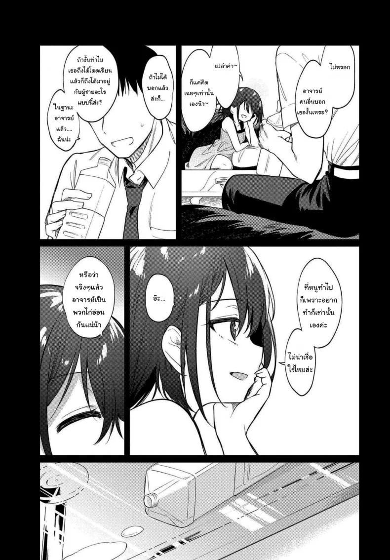 สิ่งที่ต้องการจริงๆ [Nogiwa Kaede] Nee, Sense (COMIC BAVEL 2021-01) หน้า 5