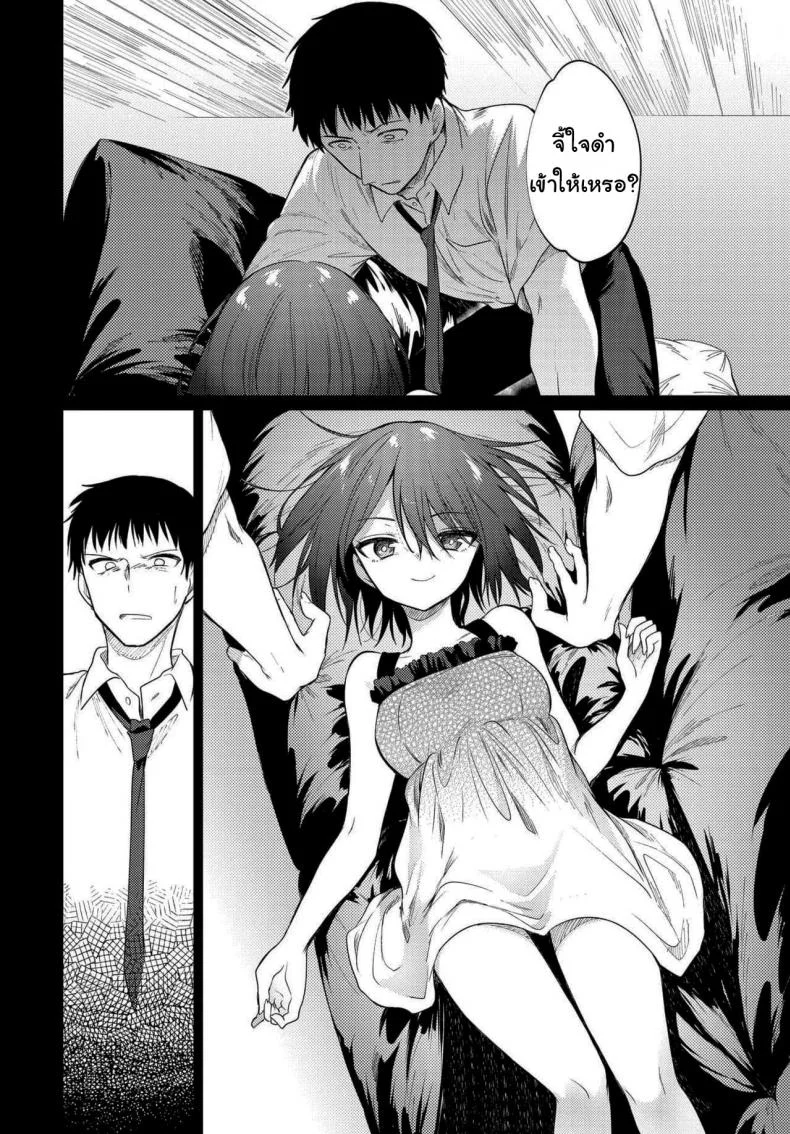 สิ่งที่ต้องการจริงๆ [Nogiwa Kaede] Nee, Sense (COMIC BAVEL 2021-01) หน้า 6