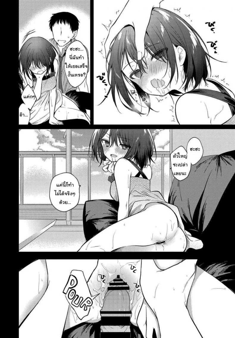 สิ่งที่ต้องการจริงๆ [Nogiwa Kaede] Nee, Sense (COMIC BAVEL 2021-01) หน้า 8