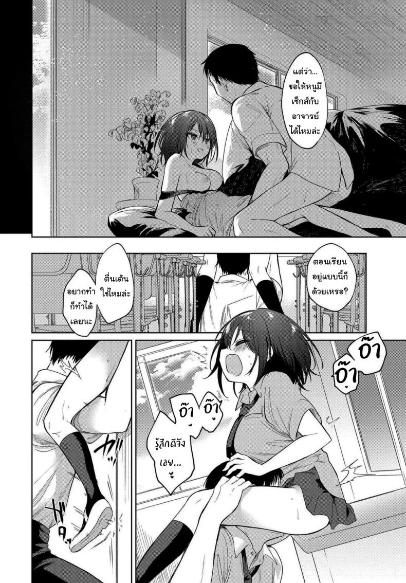 สิ่งที่ต้องการจริงๆ [Nogiwa Kaede] Nee, Sense (COMIC BAVEL 2021-01) หน้า 10