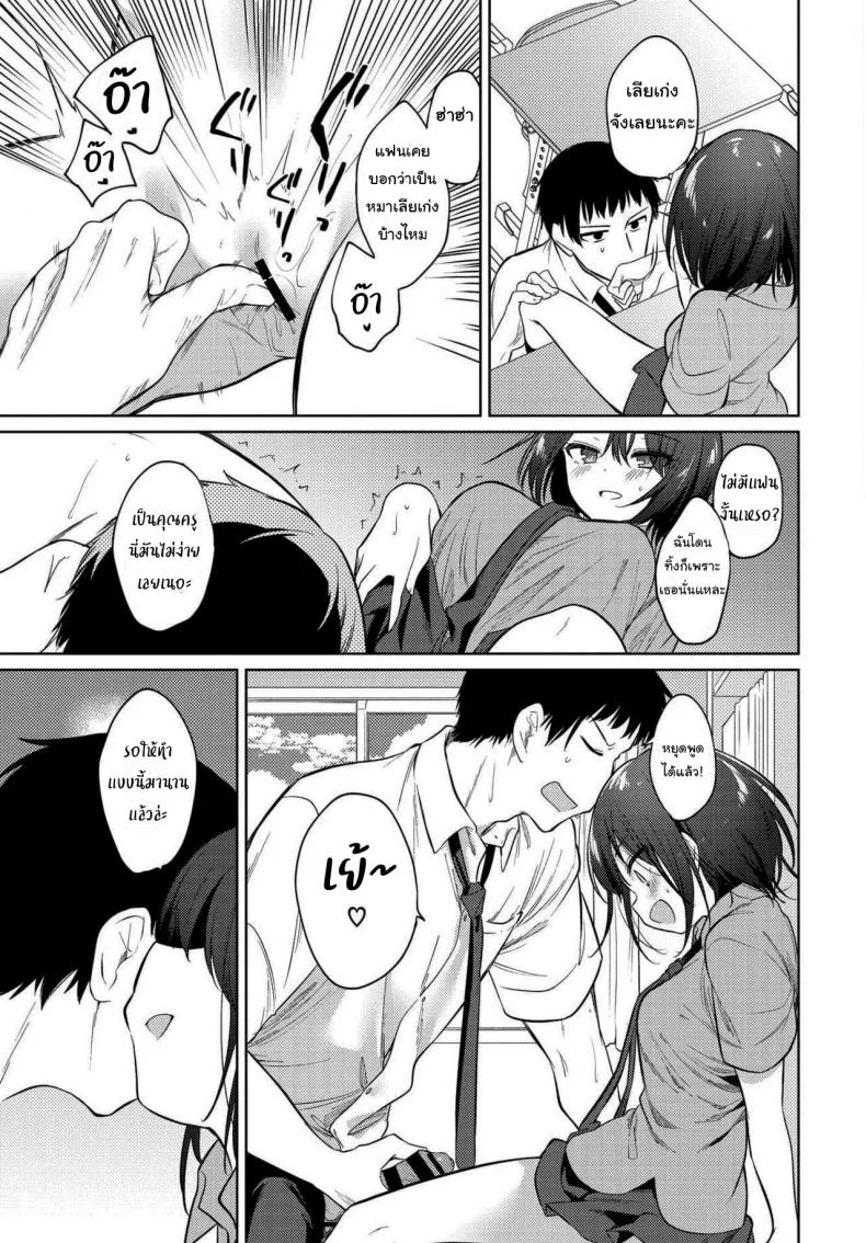 สิ่งที่ต้องการจริงๆ [Nogiwa Kaede] Nee, Sense (COMIC BAVEL 2021-01) หน้า 11