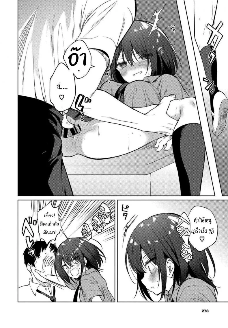 สิ่งที่ต้องการจริงๆ [Nogiwa Kaede] Nee, Sense (COMIC BAVEL 2021-01) หน้า 14