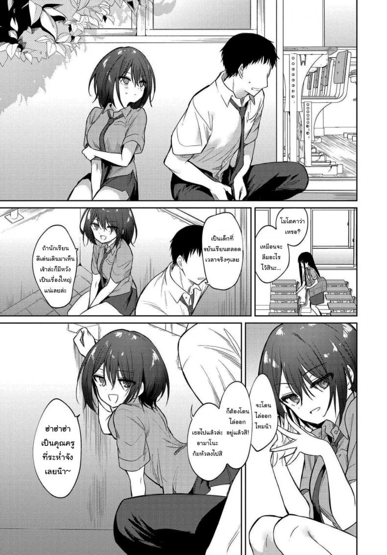 สิ่งที่ต้องการจริงๆ [Nogiwa Kaede] Nee, Sense (COMIC BAVEL 2021-01) หน้า 15