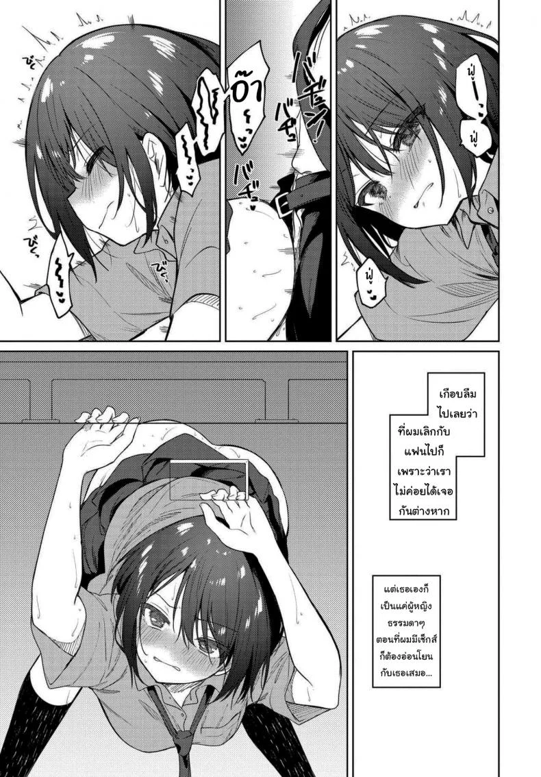 สิ่งที่ต้องการจริงๆ [Nogiwa Kaede] Nee, Sense (COMIC BAVEL 2021-01) หน้า 17