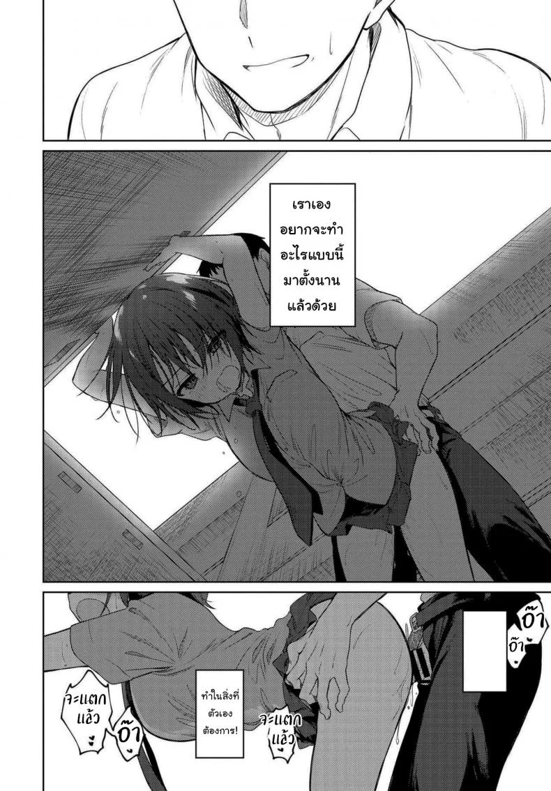 สิ่งที่ต้องการจริงๆ [Nogiwa Kaede] Nee, Sense (COMIC BAVEL 2021-01) หน้า 18