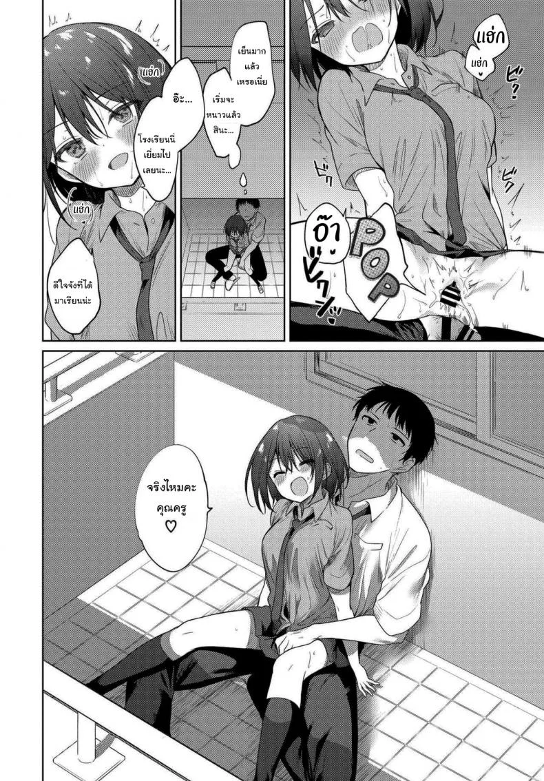 สิ่งที่ต้องการจริงๆ [Nogiwa Kaede] Nee, Sense (COMIC BAVEL 2021-01) หน้า 22