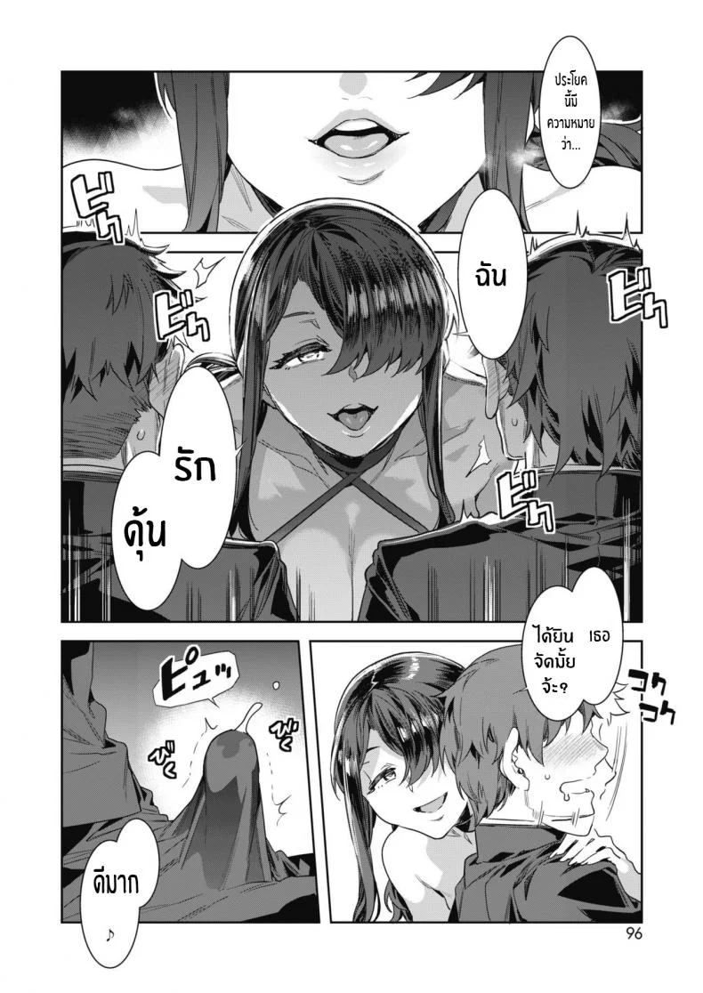 คาบเรียนสุดเร่าร้อน [Mizuryu Kei] GTS Great Teacher Sayoko Lesson2 (COMIC HOTMILK 2020-10) หน้า 10