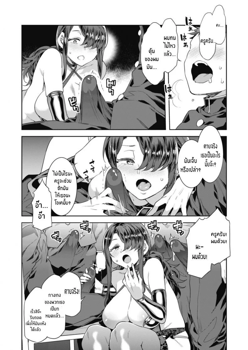 คาบเรียนสุดเร่าร้อน [Mizuryu Kei] GTS Great Teacher Sayoko Lesson2 (COMIC HOTMILK 2020-10) หน้า 12