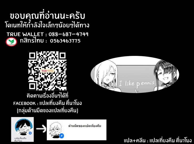 คาบเรียนสุดเร่าร้อน [Mizuryu Kei] GTS Great Teacher Sayoko Lesson2 (COMIC HOTMILK 2020-10) หน้า 25