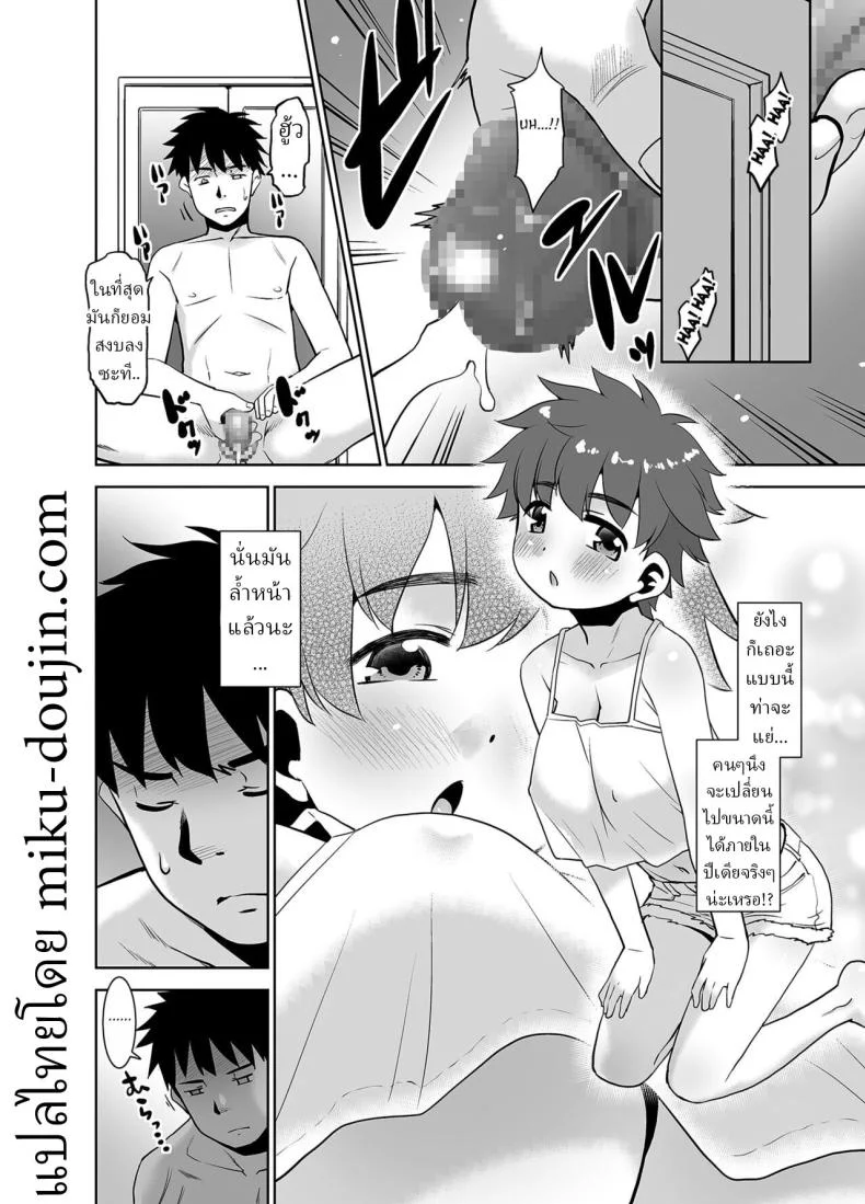 ไม่เจอปีเดียว น้องสาวผมเปลี่ยนไปมาก[T.4.P (Nekogen)] Ichinen-buri ni Atta Imouto ga Nanka Sugokatta Ken หน้า 7