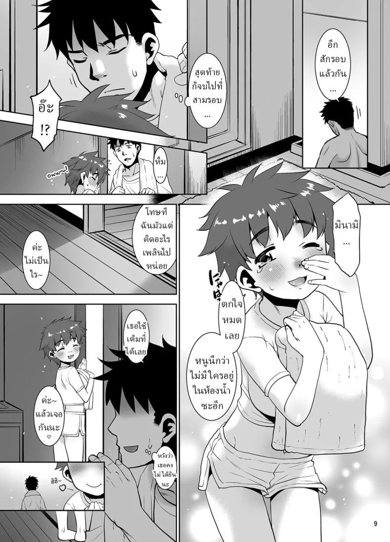 ไม่เจอปีเดียว น้องสาวผมเปลี่ยนไปมาก[T.4.P (Nekogen)] Ichinen-buri ni Atta Imouto ga Nanka Sugokatta Ken หน้า 8