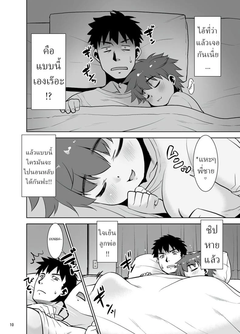 ไม่เจอปีเดียว น้องสาวผมเปลี่ยนไปมาก[T.4.P (Nekogen)] Ichinen-buri ni Atta Imouto ga Nanka Sugokatta Ken หน้า 9