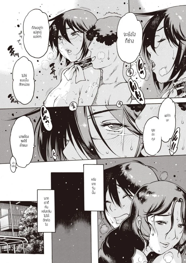 คุณแม่แสนดี [Nishi Iori] Mamashika ekusutora หน้า 17