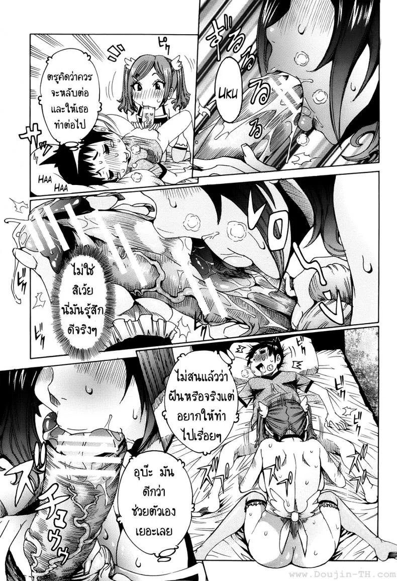 เเฟนสาวซุปเปอร์ไฮเทค [Nico Pun Nise] Chou Saisentan Kanojo Super Cutting-Edge Girlfriendเเฟนสาวซุปเปอร์ไฮเทค 1 หน้า 5