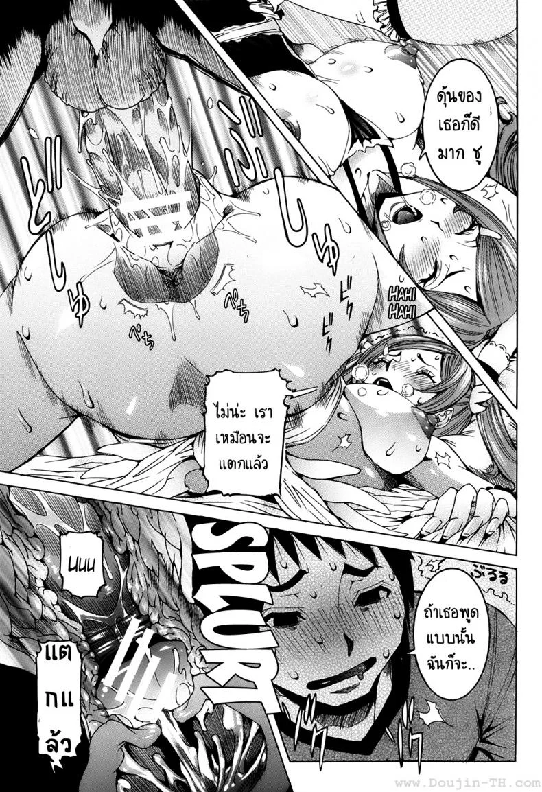 เเฟนสาวซุปเปอร์ไฮเทค [Nico Pun Nise] Chou Saisentan Kanojo Super Cutting-Edge Girlfriendเเฟนสาวซุปเปอร์ไฮเทค 1 หน้า 13