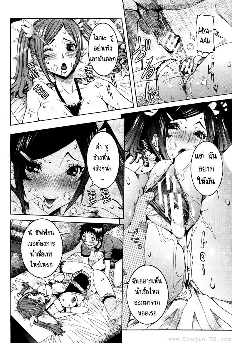 เเฟนสาวซุปเปอร์ไฮเทค [Nico Pun Nise] Chou Saisentan Kanojo Super Cutting-Edge Girlfriendเเฟนสาวซุปเปอร์ไฮเทค 1 หน้า 14