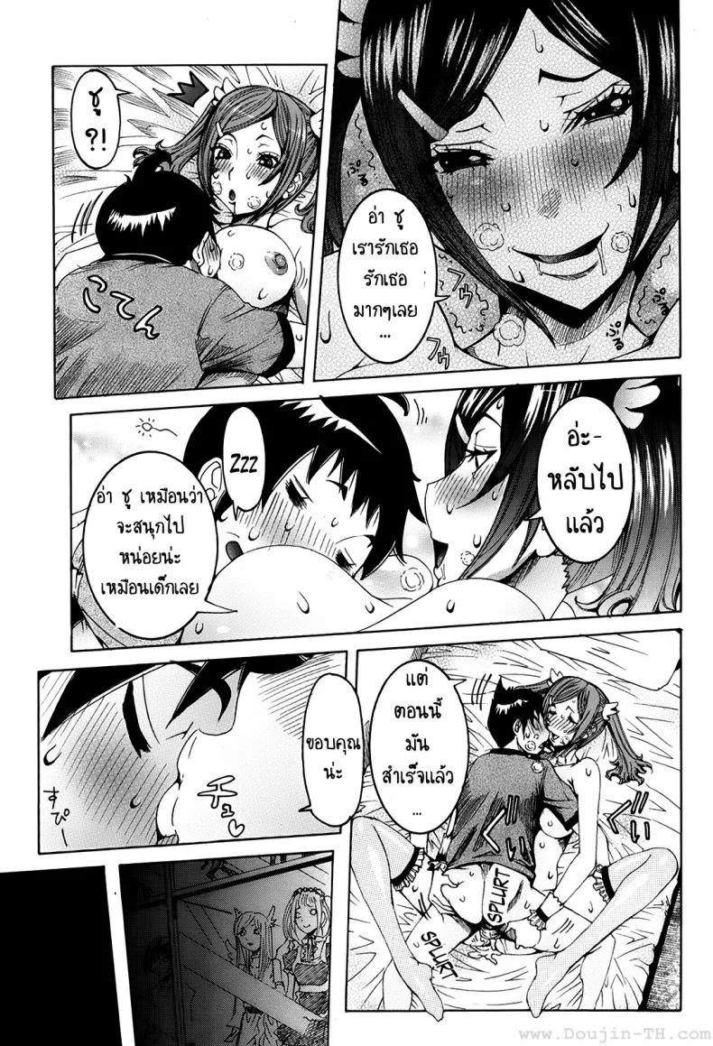 เเฟนสาวซุปเปอร์ไฮเทค [Nico Pun Nise] Chou Saisentan Kanojo Super Cutting-Edge Girlfriendเเฟนสาวซุปเปอร์ไฮเทค 1 หน้า 19