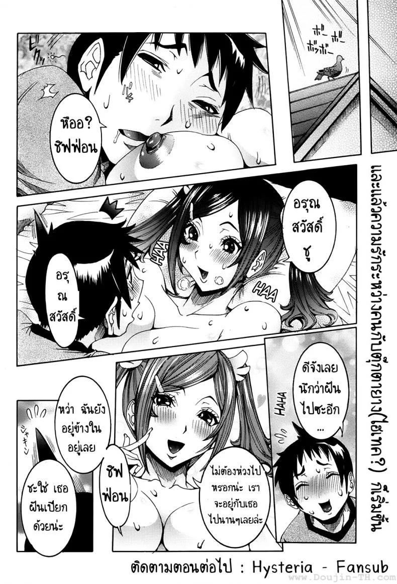 เเฟนสาวซุปเปอร์ไฮเทค [Nico Pun Nise] Chou Saisentan Kanojo Super Cutting-Edge Girlfriendเเฟนสาวซุปเปอร์ไฮเทค 1 หน้า 20