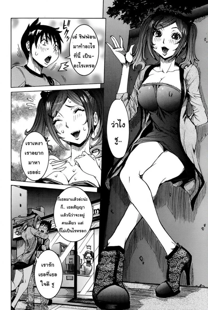 เเฟนสาวซุปเปอร์ไฮเทค [Nico Pun Nise] Chou Saisentan Kanojo Super Cutting-Edge Girlfriendเเฟนสาวซุปเปอร์ไฮเทค 2 หน้า 4