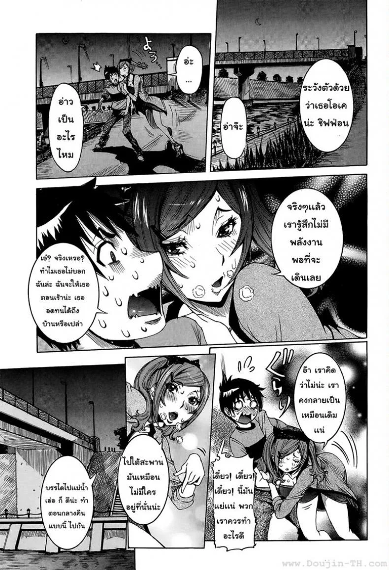 เเฟนสาวซุปเปอร์ไฮเทค [Nico Pun Nise] Chou Saisentan Kanojo Super Cutting-Edge Girlfriendเเฟนสาวซุปเปอร์ไฮเทค 2 หน้า 5