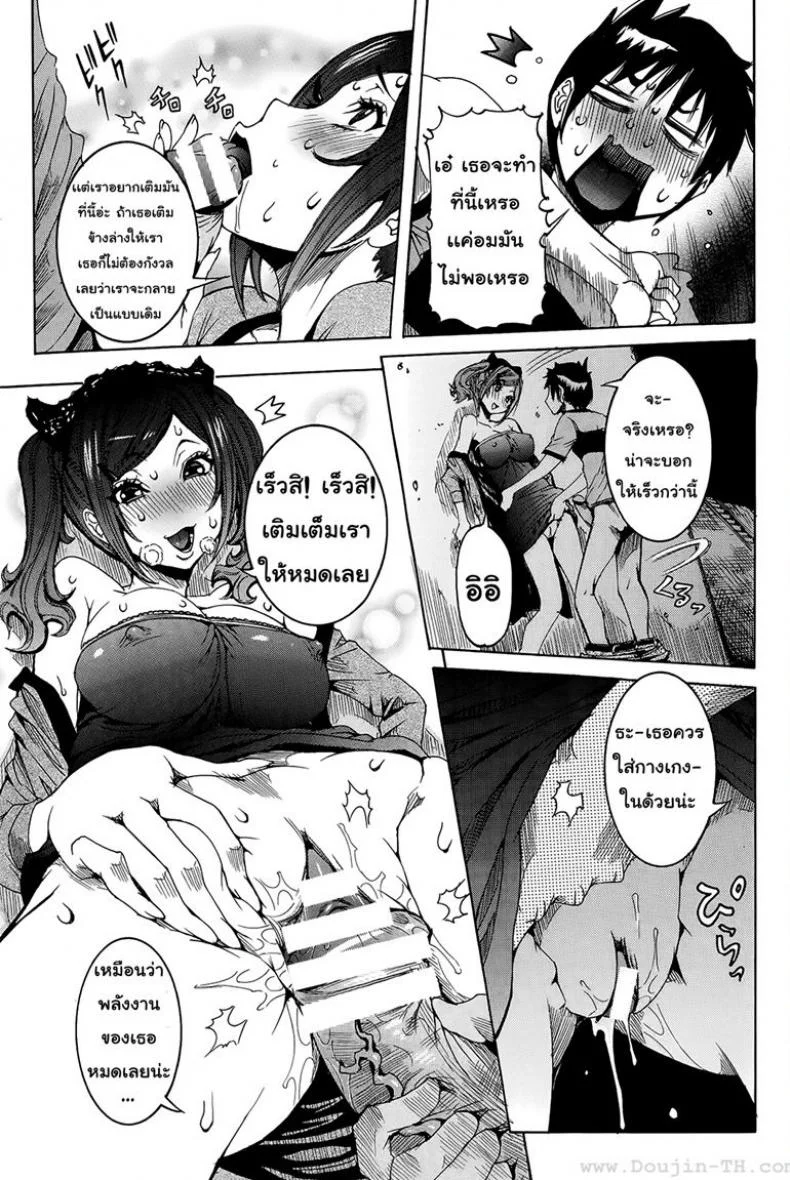 เเฟนสาวซุปเปอร์ไฮเทค [Nico Pun Nise] Chou Saisentan Kanojo Super Cutting-Edge Girlfriendเเฟนสาวซุปเปอร์ไฮเทค 2 หน้า 7