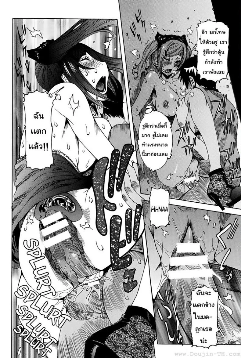 เเฟนสาวซุปเปอร์ไฮเทค [Nico Pun Nise] Chou Saisentan Kanojo Super Cutting-Edge Girlfriendเเฟนสาวซุปเปอร์ไฮเทค 2 หน้า 12