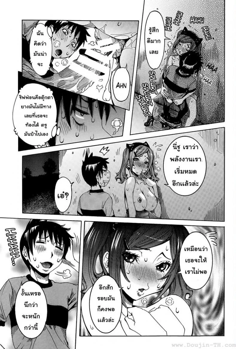 เเฟนสาวซุปเปอร์ไฮเทค [Nico Pun Nise] Chou Saisentan Kanojo Super Cutting-Edge Girlfriendเเฟนสาวซุปเปอร์ไฮเทค 2 หน้า 13