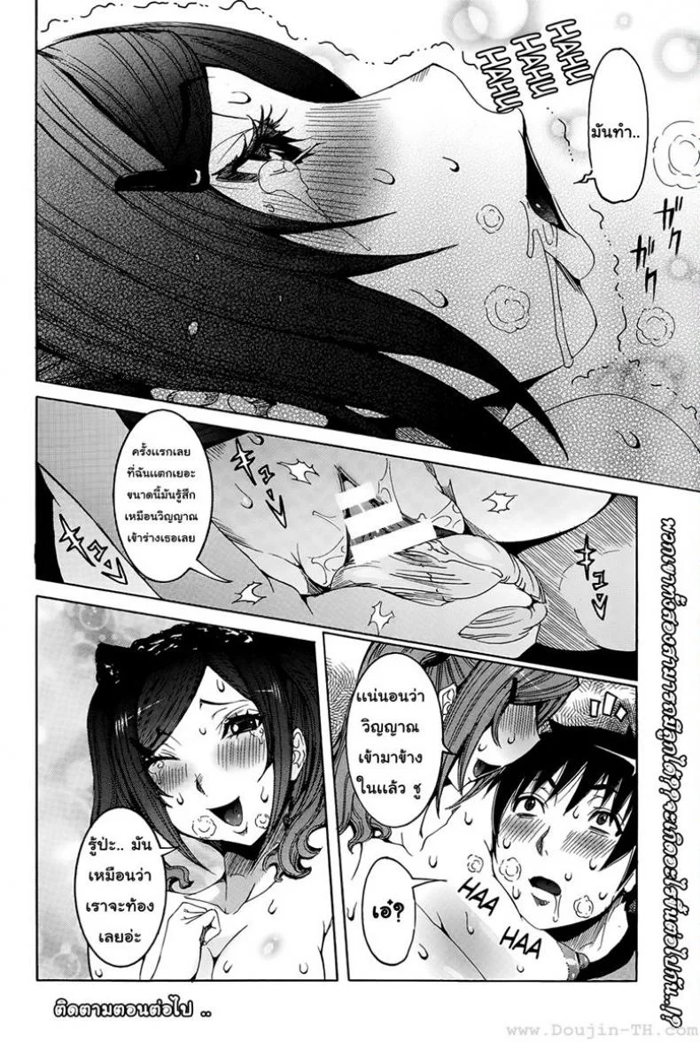 เเฟนสาวซุปเปอร์ไฮเทค [Nico Pun Nise] Chou Saisentan Kanojo Super Cutting-Edge Girlfriendเเฟนสาวซุปเปอร์ไฮเทค 2 หน้า 20