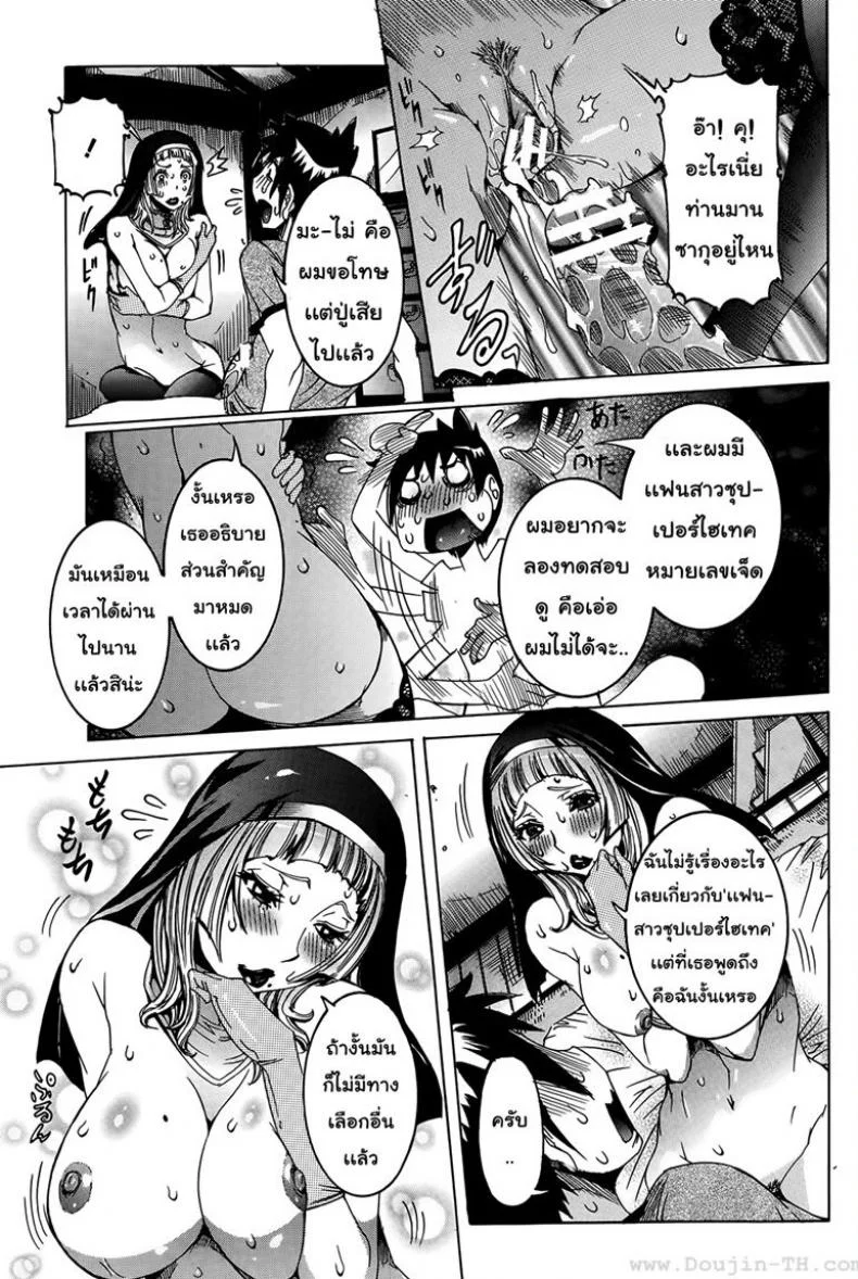 เเฟนสาวซุปเปอร์ไฮเทค [Nico Pun Nise] Chou Saisentan Kanojo Super Cutting-Edge Girlfriendเเฟนสาวซุปเปอร์ไฮเทค 3 หน้า 7