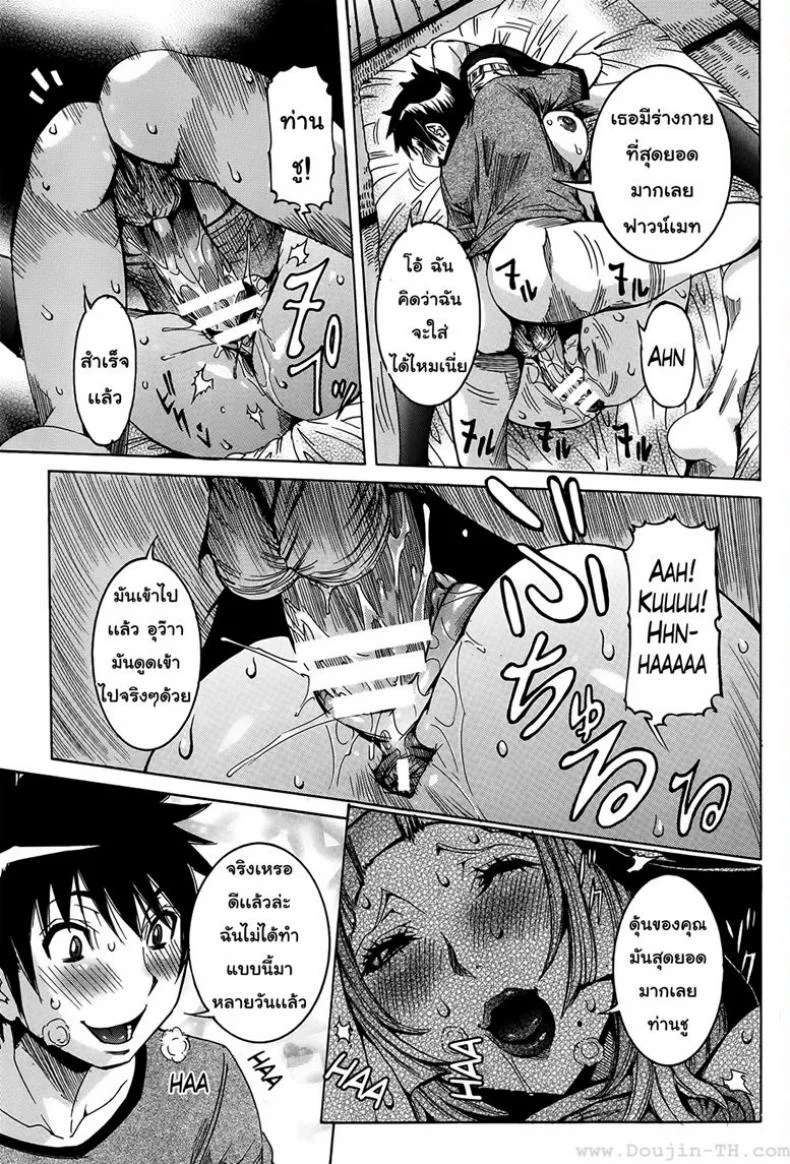 เเฟนสาวซุปเปอร์ไฮเทค [Nico Pun Nise] Chou Saisentan Kanojo Super Cutting-Edge Girlfriendเเฟนสาวซุปเปอร์ไฮเทค 3 หน้า 11