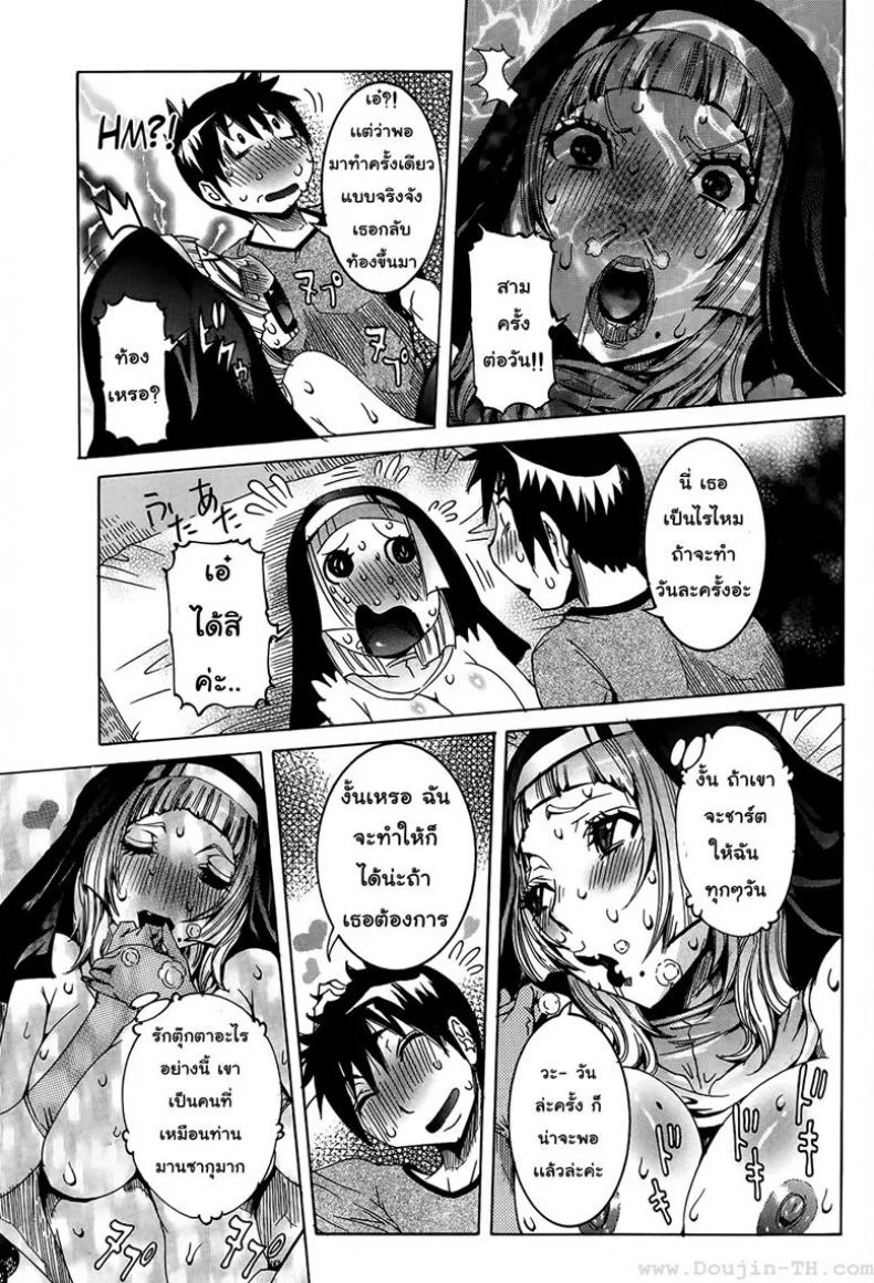 เเฟนสาวซุปเปอร์ไฮเทค [Nico Pun Nise] Chou Saisentan Kanojo Super Cutting-Edge Girlfriendเเฟนสาวซุปเปอร์ไฮเทค 3 หน้า 13