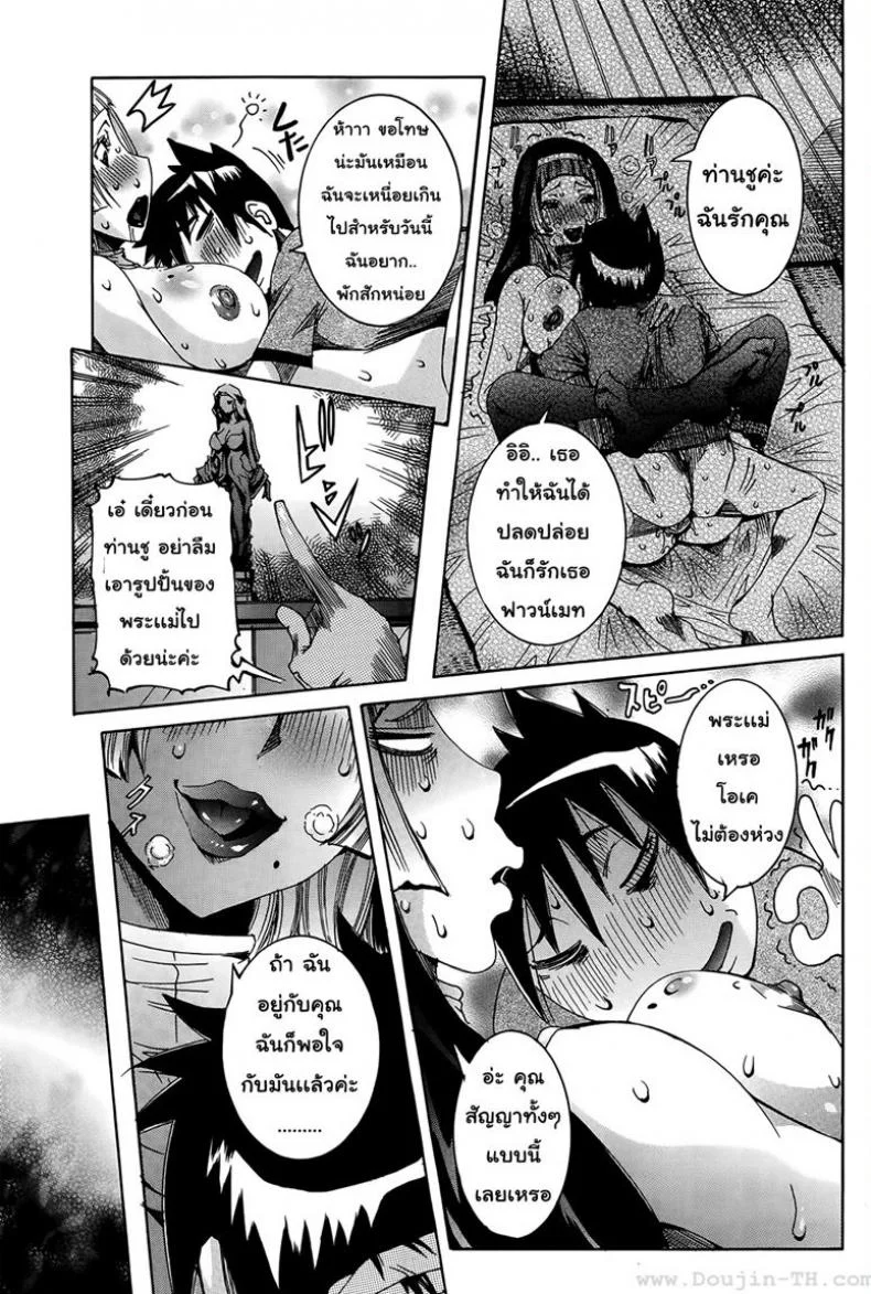 เเฟนสาวซุปเปอร์ไฮเทค [Nico Pun Nise] Chou Saisentan Kanojo Super Cutting-Edge Girlfriendเเฟนสาวซุปเปอร์ไฮเทค 3 หน้า 19
