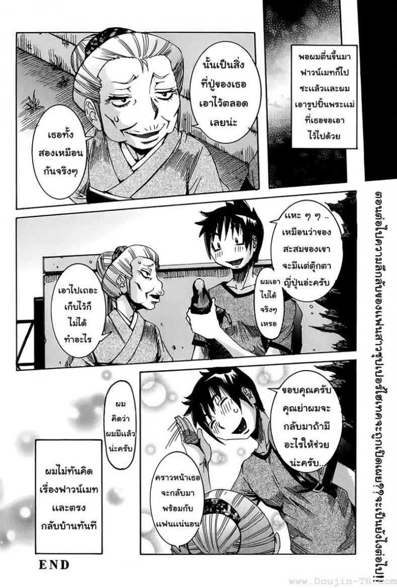 เเฟนสาวซุปเปอร์ไฮเทค [Nico Pun Nise] Chou Saisentan Kanojo Super Cutting-Edge Girlfriendเเฟนสาวซุปเปอร์ไฮเทค 3 หน้า 20