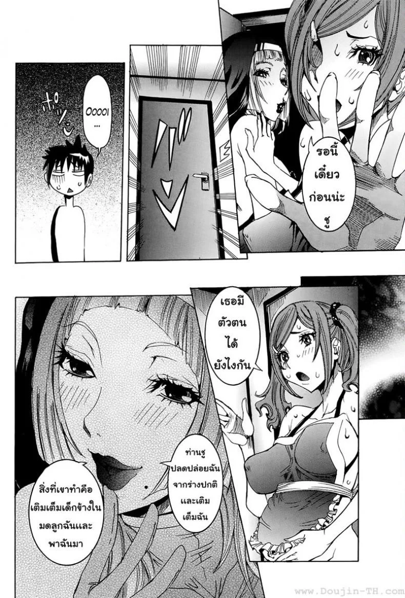 เเฟนสาวซุปเปอร์ไฮเทค [Nico Pun Nise] Chou Saisentan Kanojo Super Cutting-Edge Girlfriendเเฟนสาวซุปเปอร์ไฮเทค 4 หน้า 6