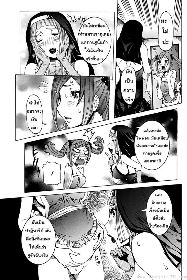 เเฟนสาวซุปเปอร์ไฮเทค [Nico Pun Nise] Chou Saisentan Kanojo Super Cutting-Edge Girlfriendเเฟนสาวซุปเปอร์ไฮเทค 4 หน้า 7