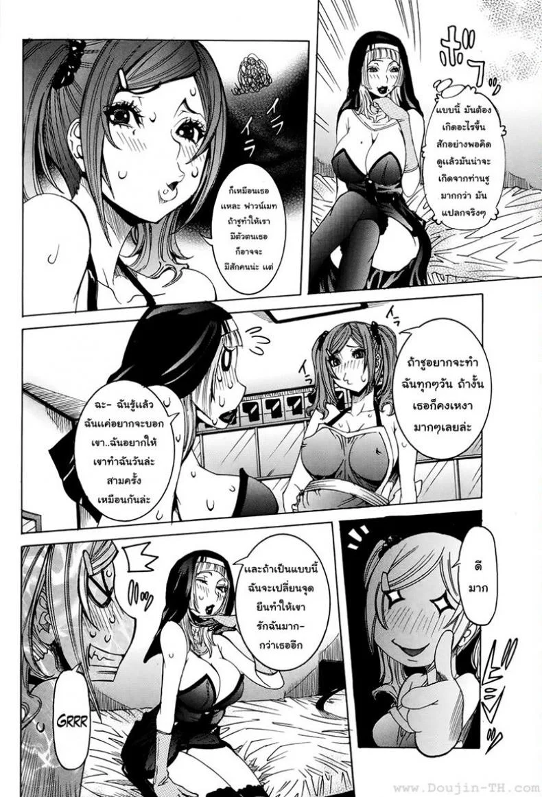 เเฟนสาวซุปเปอร์ไฮเทค [Nico Pun Nise] Chou Saisentan Kanojo Super Cutting-Edge Girlfriendเเฟนสาวซุปเปอร์ไฮเทค 4 หน้า 8