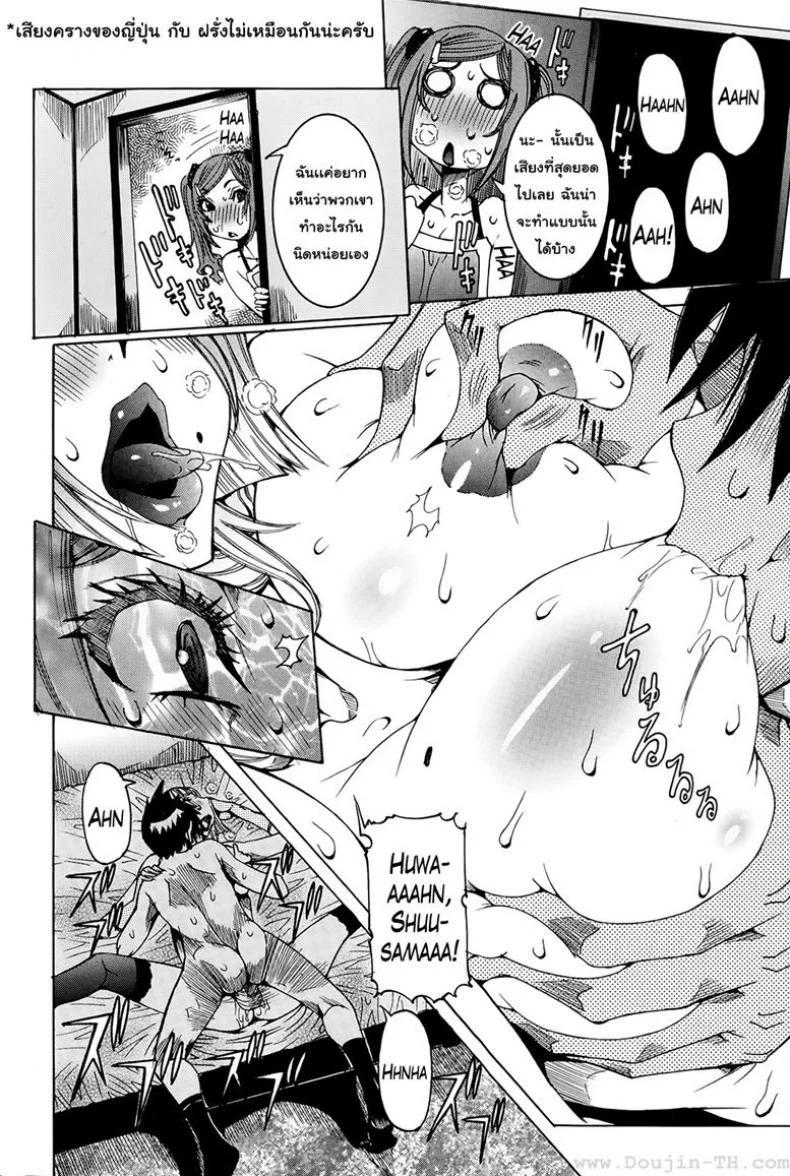 เเฟนสาวซุปเปอร์ไฮเทค [Nico Pun Nise] Chou Saisentan Kanojo Super Cutting-Edge Girlfriendเเฟนสาวซุปเปอร์ไฮเทค 4 หน้า 12