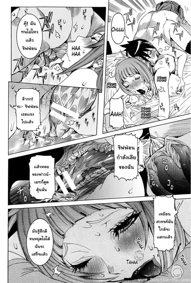 เเฟนสาวซุปเปอร์ไฮเทค [Nico Pun Nise] Chou Saisentan Kanojo Super Cutting-Edge Girlfriendเเฟนสาวซุปเปอร์ไฮเทค 4 หน้า 16