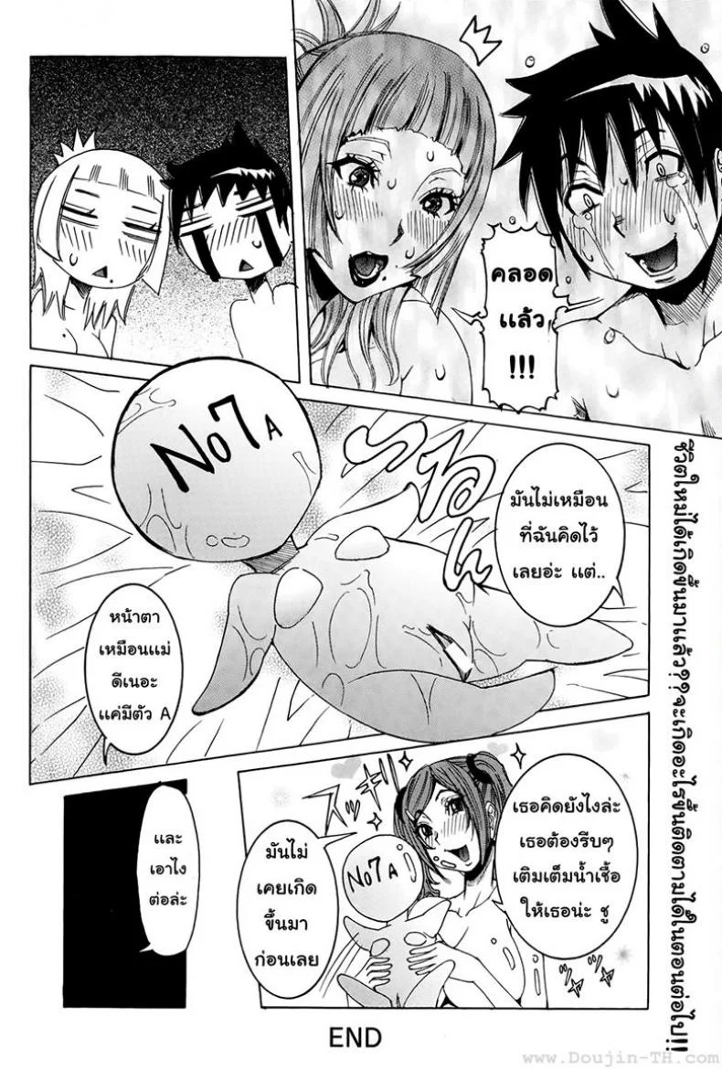 เเฟนสาวซุปเปอร์ไฮเทค [Nico Pun Nise] Chou Saisentan Kanojo Super Cutting-Edge Girlfriendเเฟนสาวซุปเปอร์ไฮเทค 4 หน้า 20