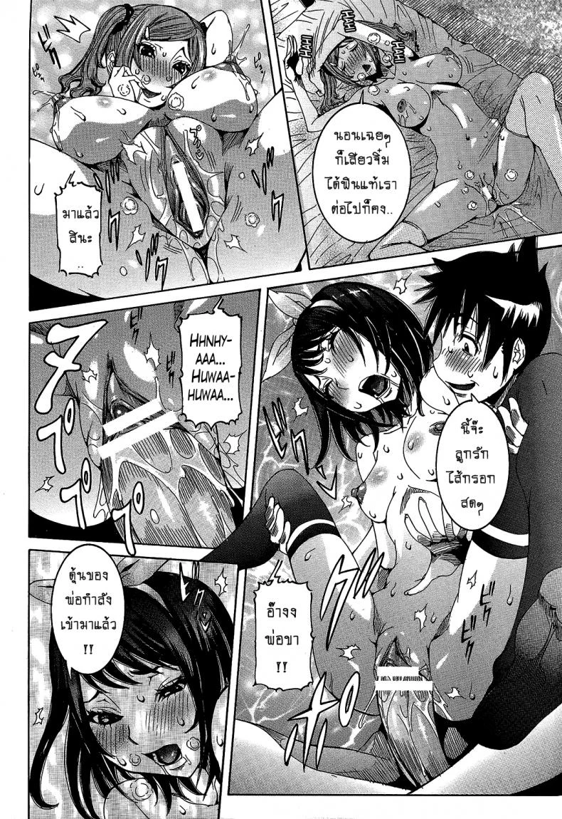 เเฟนสาวซุปเปอร์ไฮเทค [Nico Pun Nise] Chou Saisentan Kanojo Super Cutting-Edge Girlfriendเเฟนสาวซุปเปอร์ไฮเทค 5 หน้า 12