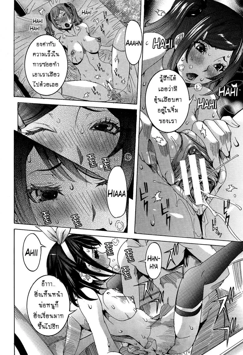 เเฟนสาวซุปเปอร์ไฮเทค [Nico Pun Nise] Chou Saisentan Kanojo Super Cutting-Edge Girlfriendเเฟนสาวซุปเปอร์ไฮเทค 5 หน้า 16