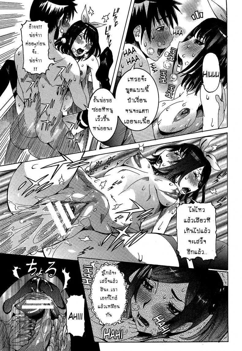 เเฟนสาวซุปเปอร์ไฮเทค [Nico Pun Nise] Chou Saisentan Kanojo Super Cutting-Edge Girlfriendเเฟนสาวซุปเปอร์ไฮเทค 5 หน้า 17