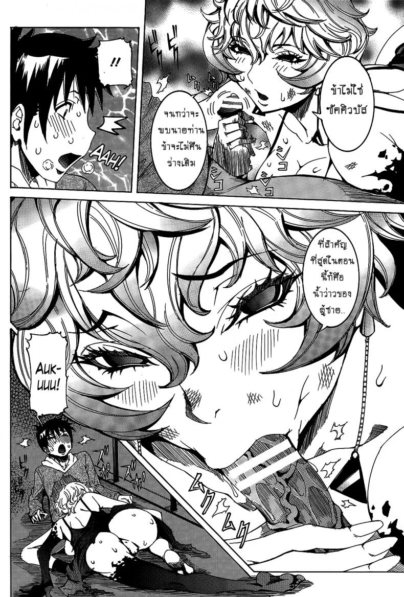 เเฟนสาวซุปเปอร์ไฮเทค [Nico Pun Nise] Chou Saisentan Kanojo Super Cutting-Edge Girlfriendเเฟนสาวซุปเปอร์ไฮเทค 6-7 หน้า 4