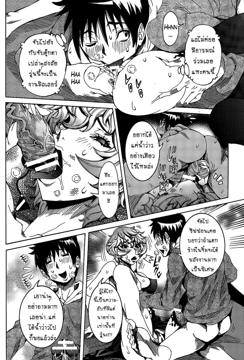 เเฟนสาวซุปเปอร์ไฮเทค [Nico Pun Nise] Chou Saisentan Kanojo Super Cutting-Edge Girlfriendเเฟนสาวซุปเปอร์ไฮเทค 6-7 หน้า 6