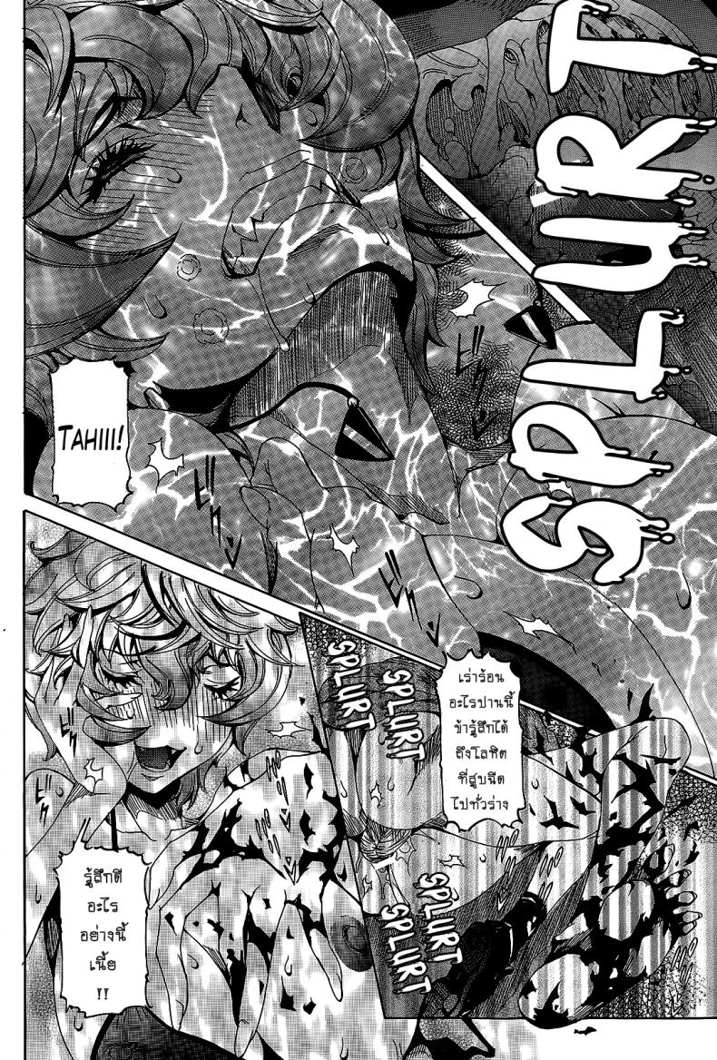 เเฟนสาวซุปเปอร์ไฮเทค [Nico Pun Nise] Chou Saisentan Kanojo Super Cutting-Edge Girlfriendเเฟนสาวซุปเปอร์ไฮเทค 6-7 หน้า 10