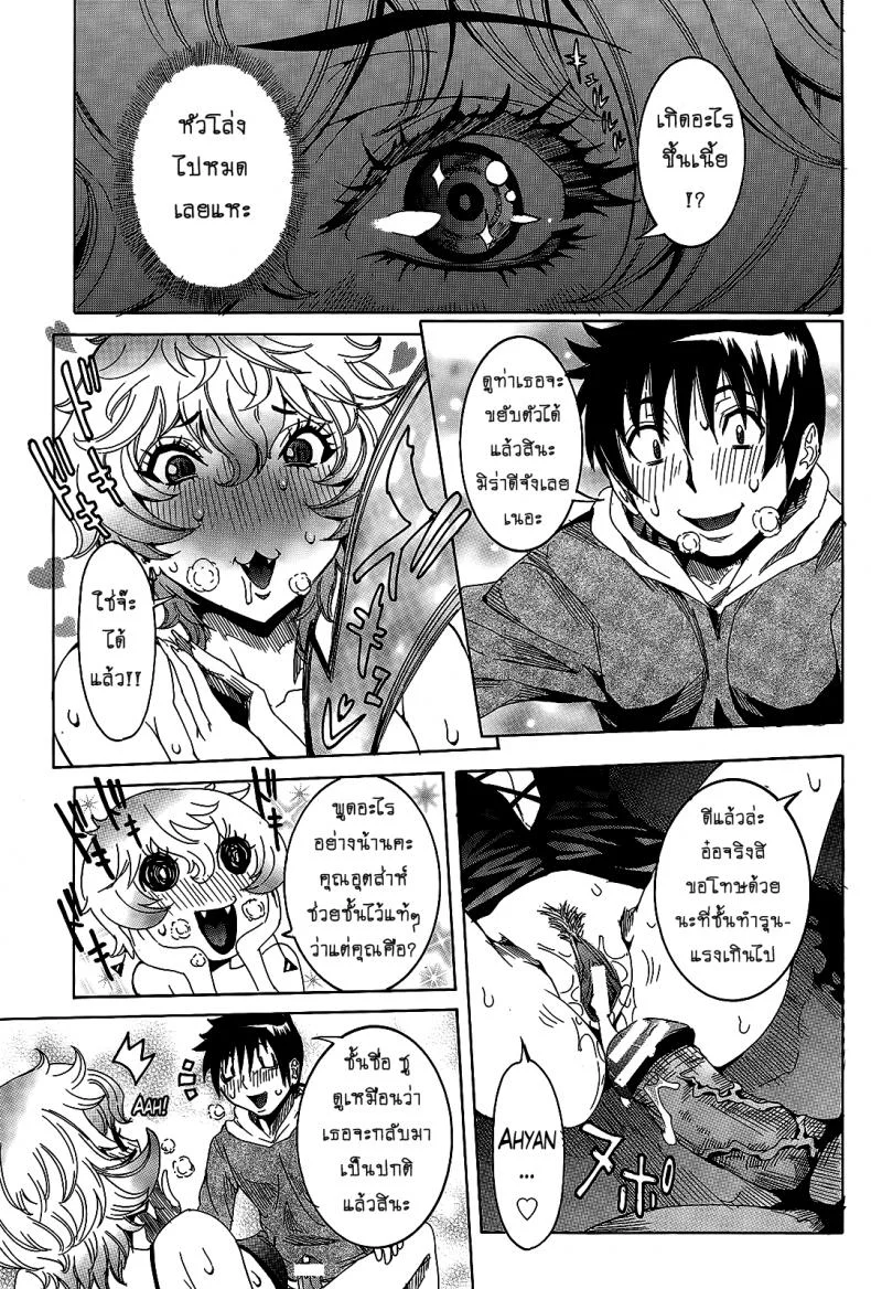 เเฟนสาวซุปเปอร์ไฮเทค [Nico Pun Nise] Chou Saisentan Kanojo Super Cutting-Edge Girlfriendเเฟนสาวซุปเปอร์ไฮเทค 6-7 หน้า 11